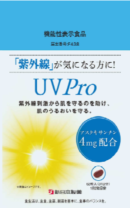 UV PRO